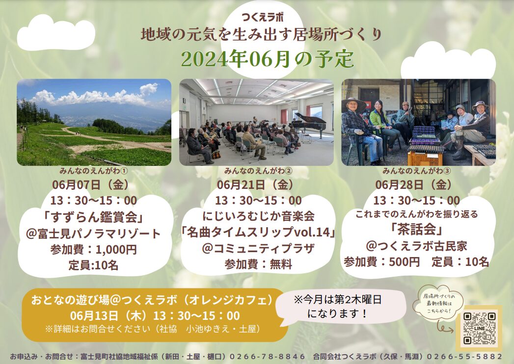 2024年05月のイベント情報