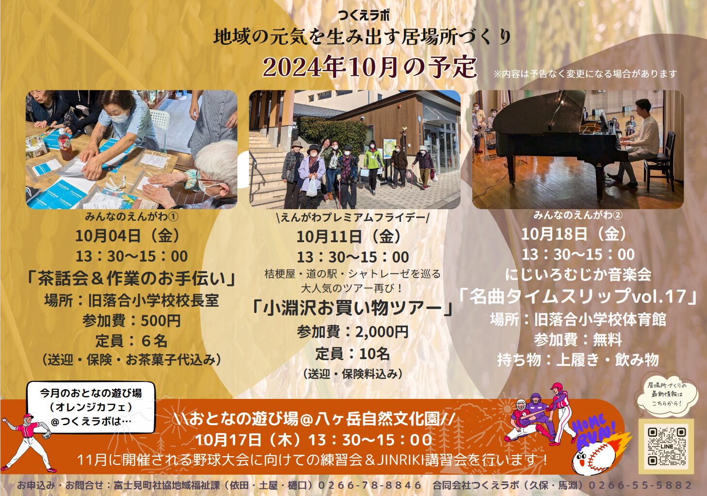 2024年05月のイベント情報
