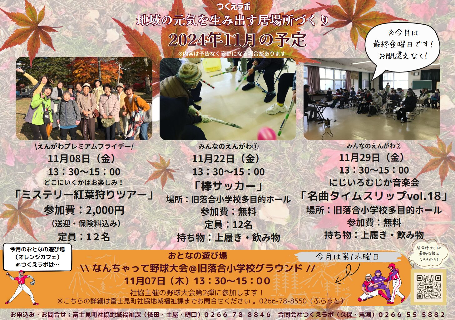 2024年05月のイベント情報