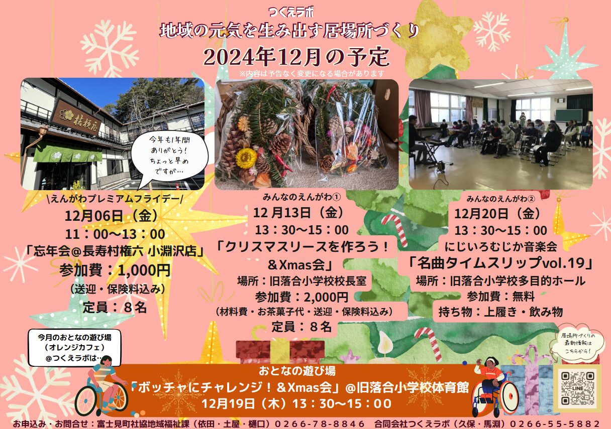 2024年05月のイベント情報